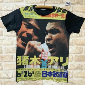新品　アントニオ　猪木VS モハメド アリ　Tシャツ　Mサイズ　ボクシング　プロレス