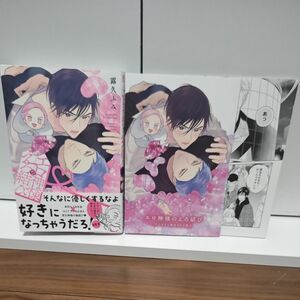 BLコミック エロ神様のえろ結び 露久ふみ/アニメイト限定小冊子付き