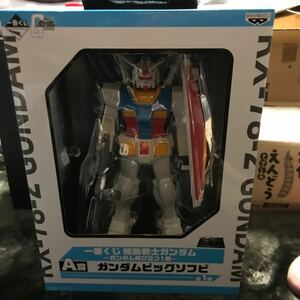 【激レア】A賞 機動戦士ガンダム 一番くじ ガンダムビッグソフビ ガンダム再び立つ フィギュア 