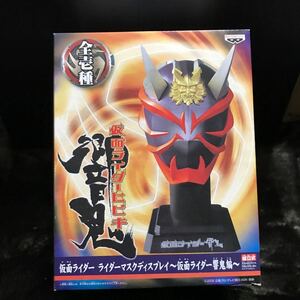 【激レア】仮面ライダーヒビキ　ライダーマスクディスプレ　仮面ライダー響鬼編