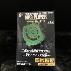 【激レア】ザク　MP3プレーヤー　一番くじ　機動戦士ガンダム