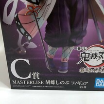 新品 未開封 バンダイ 一番くじ MASTERLISE 鬼滅の刃 胡蝶しのぶ フィギュア C賞 柱_画像3