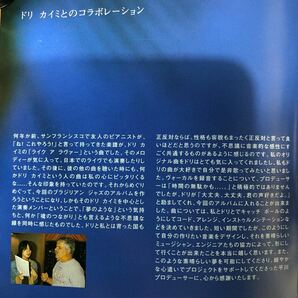 プラスチックケースCD／深津純子／アザ・ブランカ （ドリ・カイミ、パウリーニョ・ダ・コスタ参加） 2002年録音の画像6