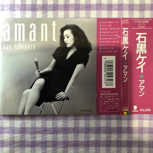 プラスチックケースCD／アマン／石黒ケイ 1989年リリース