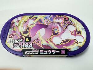 ★☆ポケモンメザスタ スーパースター ミュウツー 保存用 中古 星 ☆６　レガシー① 同梱可☆★