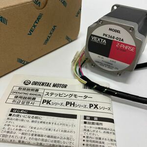 Oriental motor　オリエンタルモーター　VEXTA　PK268-02A　ステッピングモーター　A-530