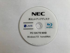 NEC　再セットアップディスク　PC-DA770 MAB　送料無料 未使用品