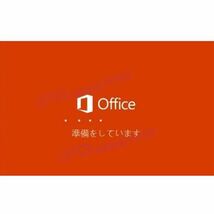 【5PC用】Microsoft Office 2021 Professional Plus 永年正規品プロダクトキー☆ Access Word Excel PowerPoint 認証保証日本語手順書付き _画像2