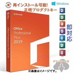 *. year regular guarantee *Microsoft Office Office 2019 Professional Plus Pro duct key regular office 2019 certification guarantee procedure document Windows 2
