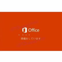 【Office2021 ダウンロード版 】Microsoft Office 2021 Professional Plus プロダクトキー オフィス2021 認証保証 手順書付き　19_画像2