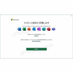 【限定セール キャンペーン中】Microsoft Office2021 プロダクトキーProfessional Plusオフィス2021 正規プロダクトキー Word Excelの画像5