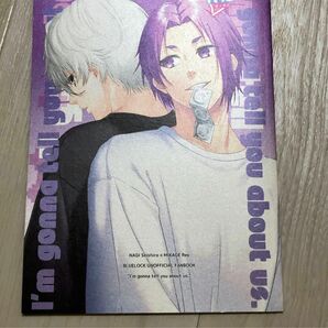 I'm gonna tell you about us 凪玲 同人誌 ブルーロック サバカンテ 鯖フライ ブルロ 凪 玲王 BL