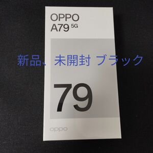 新品、未開封　OPPO A79 ミステリーブラック SIMフリー ワイモバイル