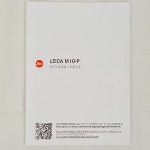 超希少! 極上品 Leica M10-P 箱等付属品付 デジタルレンジファインダーカメラ ライカ ロバートキャパ ドイツ製 QVQ-93の画像9