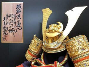 Art hand Auction G1926M Helmdekoration Kirinjis Helm von Toshimitsu Kuzuki Sohonten Satsuki Puppe Reine Seide 24KGP GNG, Jahreszeit, Jährliche Veranstaltung, Kindertag, Helm