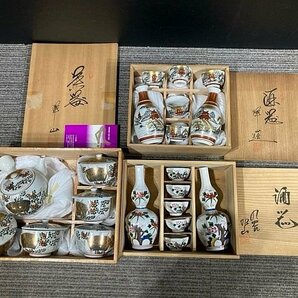 Y1722M 共箱 木箱 和食器 有田焼 九谷焼 備前焼 ナルミ 他 茶器 湯呑 急須 酒器 鉢 お皿 うつわの画像2