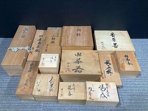 Y1713M 共箱 木箱 和食器 有田焼 深川製磁 庫山窯 他 茶器 湯呑 急須 鉢 お碗 菓子鉢 お皿 うつわ