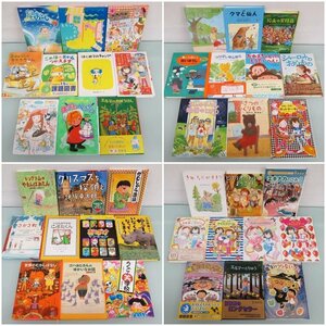 A3609S 絵本 児童書 40冊 まとめて 大量！ 知育 小学生 読書 教育 児童書
