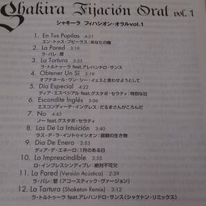 シャキーラ SHAKIRA FIJACION ORAL vol.1 フィハシオン・オラルの画像4