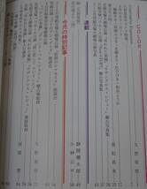 歌劇　１９９７年４月号　宝塚歌劇団　久世星佳サヨナラ特集　匠ひびき　和央ようか　花總まり_画像7