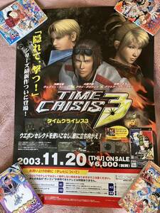 販促ポスター　タイムクライシス3 プレイステーション2 PS2 非売品