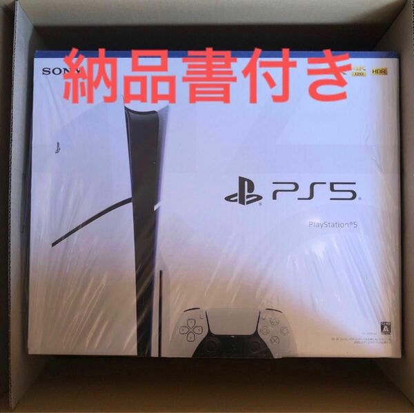 新品未開封　PlayStation5 新型 SONY CFI-2000A01 プレステ5 プレイステーション