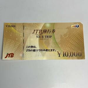  [Бесплатная доставка для стандартной почты] JTB Travel Ticket Nice Trip 100 000 иен 100 миллионов иен неиспользованный товар