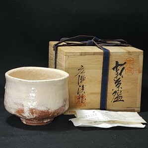 広瀬淡雅 作 萩焼 茶碗 未共箱 /茶道具/和食器/陶磁器/の画像1