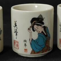 浮世絵美人画　ぐい呑　5客　未使用箱入　/酒器/盃/お猪口/食器/陶磁器/_画像5