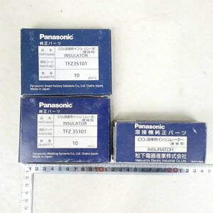 溶接機 純正パーツ 25点セット パナソニック Panasonic CO2溶接用インシュレータ 絶縁筒 TFZ35101・TFZ50107 未使用■CX133s■