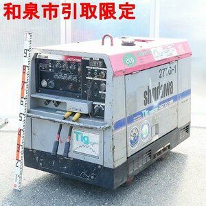 ●和泉市引取限定●動作品 新ダイワ 防音型エンジン発電機兼用TIG溶接機 DGT270M ディーゼルエンジン ウェルダー 3223時間 中古■CX024s■