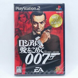 未開封 PS2 ソフト 007 ロシアより愛をこめて エレクトロニック・アーツ プレイステーション プレステ ゲーム 未使用■DZ092s■