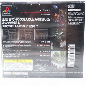 未開封 PS ソフト ウィザードリィ リルガミンサーガ ソリトン プレイステーション PlayStation プレステ ゲーム 未使用■DZ136s■の画像2