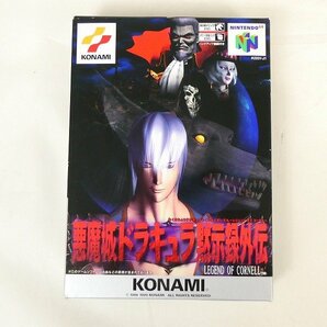 N64 ソフト 悪魔城ドラキュラ 黙示録外伝 ニンテンドー64 外箱 説明書等付属 任天堂 カセット ゲーム 起動確認済 レトロ 中古■DZ260s■の画像2