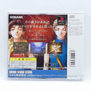 未開封 unopened PS ソフト 幻想水滸伝 II KONAMI The BEST プレイステーション PlayStation プレステ ゲーム 未使用■DZ268s■の画像2