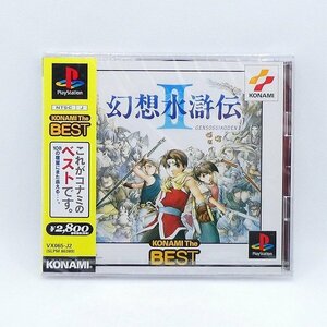 未開封 unopened PS ソフト 幻想水滸伝 II KONAMI The BEST プレイステーション PlayStation プレステ ゲーム 未使用■DZ268s■