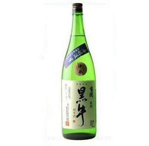 黒牛・無濾過純米本生原酒 （中取り）　1800mL