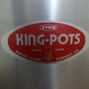 中古 中尾アルミ STOCKPOTS 直径30cm コイヌ印 NAKAO ALMI KING-POTS 寸胴 鍋 両手鍋の画像2