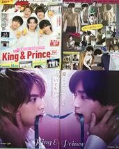 King & Prince Nnmber_i 平野紫耀　多め　切り抜き約50枚_画像2