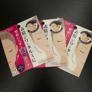 3個 シワノンクリアテープ 80枚入 しわ たるみ リフトアップ 表情筋 テープ