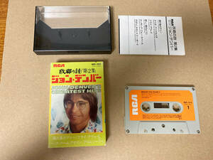 中古 カセットテープ John Denver 441+