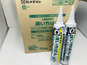 8 шт. комплект seme Dine (Cemedine) пол для уретан клей UM650 пол ....neo упаковка 760ml