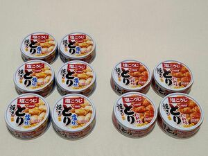 やきとり缶 10缶セット いなば 塩こうじ 焼き鳥缶 缶詰め 塩味6個 タレ味4個