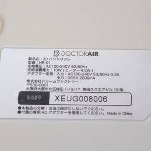 ★DOCTOR AIR ドクターエア/3Dハンドリフレ/HR-01/ハンドケア/ハンドマッサージャー/マッサージ/動作OK!!/現状渡しの画像5