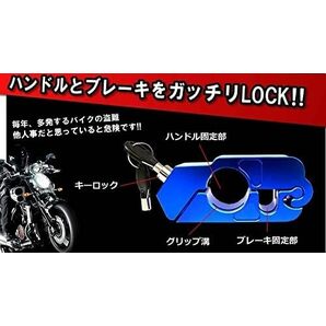 COM-SHOT バイク用 シフトブレーキ 挟んでロック 簡単操作 グリップ ブレーキ アクセルロック セキュリティ 強化 バイクの画像5