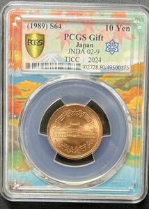 PCGS サンプルスラブ　TICC限定品 限定約100個　東京国際コインコンベンション2024 京都府　10円青銅貨　昭和64年