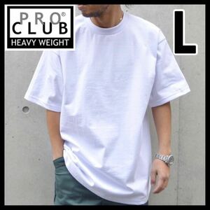 新品未使用 PROCLUB プロクラブ 6.5oz ヘビーウエイト 無地半袖Tシャツ 白 L