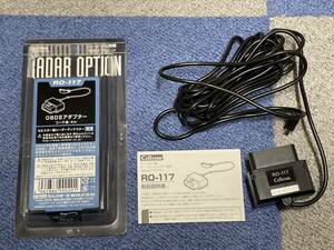 CELLSTAR セルスター RO-117 OBD2アダプター レーダー探知機 動作確認済み 中古 別出品中のAR-W86LAと同梱可能 ヤマト宅急便コンパクト