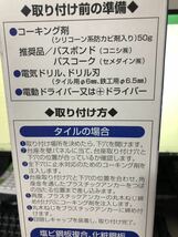 【未使用】アロン化成 台座付住宅用手すり (ユニットバス用) UB-400 ホワイト_画像6