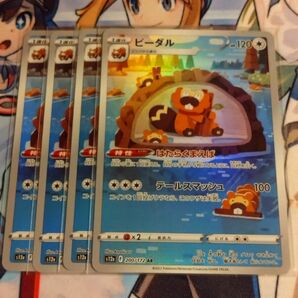 ポケモンカード ビーダル AR 4枚セット